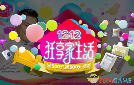 《猎金·游戏》刘德华倪妮演情侣