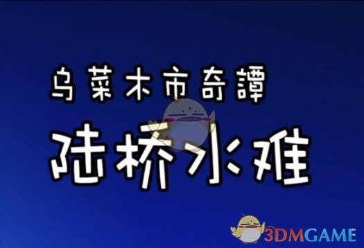 电影哪吒之魔童闹海‖乾坤圈在丙丙腿上，那哪吒岂不是……哈哈哈哈哈哈哈哈哈哈哈魔性大爆发了…