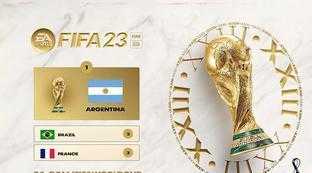 fifa足球世界杯游戏