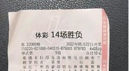 足球500网胜负彩