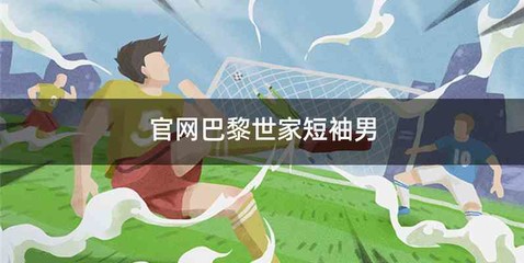 官网巴黎世家短袖男