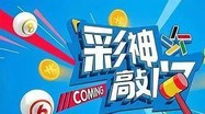 足彩比赛结果查询500网