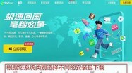 电脑看球赛用什么软件