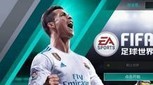 FIFA足球世界c罗怎么获得