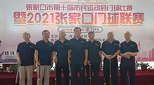门球场图片